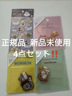 フレークシール4点セット‼️