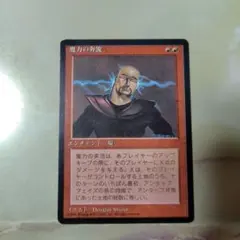 mtg 陰謀団の儀式 日本語 1枚 - メルカリ