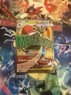 メガルカリオex MA MEGA ハイクラスパック MEGAドリームex キラ