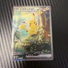 ポケモンカード スタートデッキ100 025番 ピカチュウex SAR - メルカリ