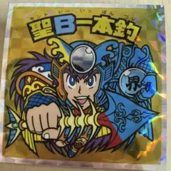 ヘッドだらけのビックリマンチョコ　No.64 聖B一本釣　即日発送