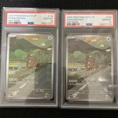 2026年最新】mガルーラex ur psa10の人気アイテム - メルカリ