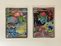 2026年最新】メガフシギバナex ARSの人気アイテム - メルカリ