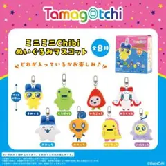 たまごっち ミニミニChibiぬいぐるみマスコット ぴゅえるっち