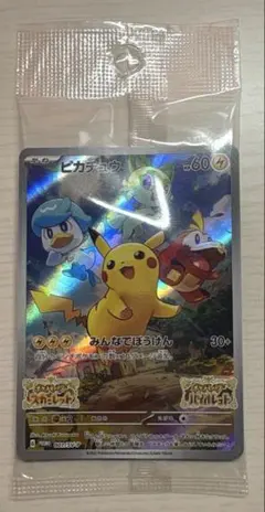 ポケモンカード ピカチュウ 2枚セット 未開封 - メルカリ