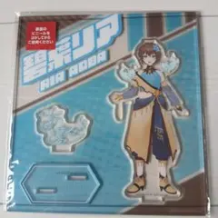 碧葉リア アクリルスタンドのサムネイル