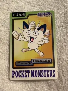 2026年最新】ポケモンカードダス アニメコレクション ニャースの人気