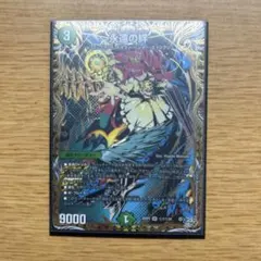 デュエルマスターズ 永遠の絆 SR シークレット - メルカリ
