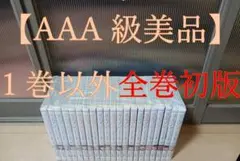リエゾン こどものこころ診療所 全21巻 - メルカリ