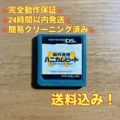 脳内覚醒 ハニカムビート DS