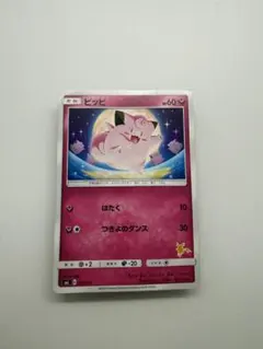 ピッピ SML サン＆ムーン ファミリーポケモンカードゲーム 029/051