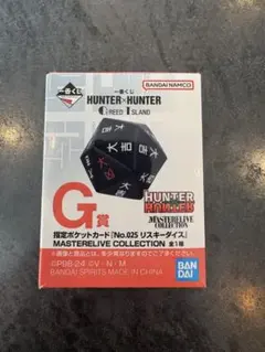 2026年最新】リスキーダイス hunter×hunterの人気アイテム - メルカリ