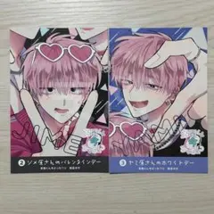 多聞くん今どっち!?　特典 　イラストカード（ボイスカード）　2種★師走ゆき