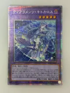 2026年最新】ティアラメンツキトカロス プリズマの人気アイテム - メルカリ