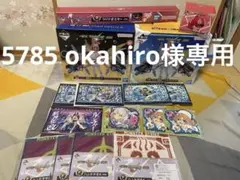 ！5785 okahiro様専用です！モンスターストライク　一番くじ