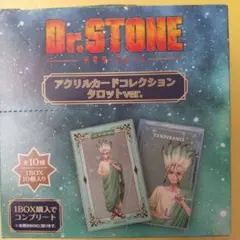 ドクターストーン タロット BOX クリアファイル 13枚 コンプ - メルカリ