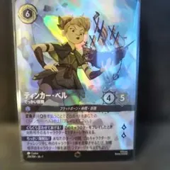 2026年最新】ティンカーベル エンチャンテッドの人気アイテム - メルカリ