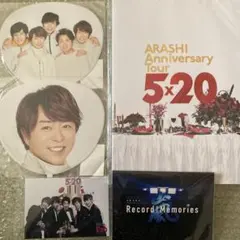 嵐 5×20 パンフレット、うちわ