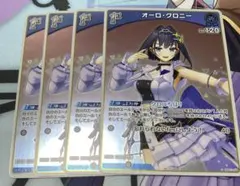 2026年最新】オーロクロニー プロモの人気アイテム - メルカリ