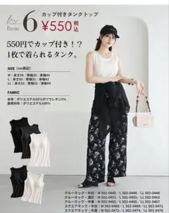 しまむら　mumu カップ付きタンクトップ　グレーLLのサムネイル