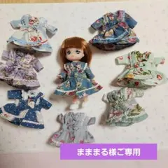 ミキマキちゃんサイズ　ハンドメイド服セット