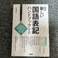 国語