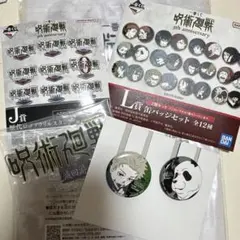 呪術廻戦 L賞　J賞　セット