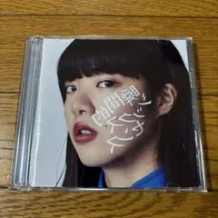 瞬間的シックスセンス　　あいみょん