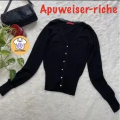 【シルク混】アプワイザーリッシェ　カーディガン　シンプル　ブラック　なめらか