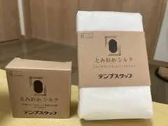 とみおかシルク ハンカチタオル 無添加石鹸のサムネイル