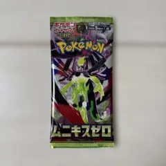 ポケモンカードゲーム ムニキスゼロパック