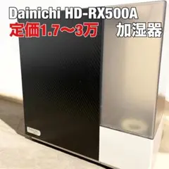 【中古】ダイニチ　HD-RX700A 加湿器 2026年最新】ダイニチ 加湿器 HD-RX700Aの人気アイテム - メルカリ