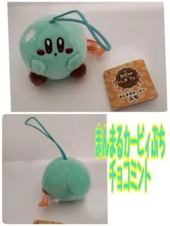 カービィのグルメフェス まんまるカービィぷち チョコミント 星のカービィ