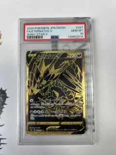 デデンネGX SA psa10 カナヘイ - メルカリ
