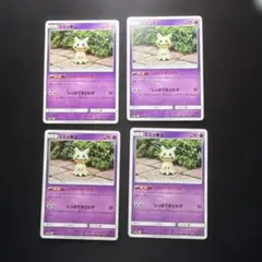 ★ポケモンカード★ ミミッキュ シャドーボックス 4枚　063/173