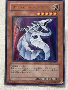 2025年最新】遊戯王 サイバードラゴンの人気アイテム - メルカリ