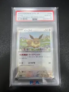 2026年最新】マスターボールミラー イーブイの人気アイテム - メルカリ