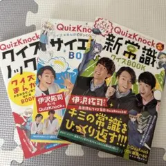 2026年最新】quizknock 本の人気アイテム - メルカリ