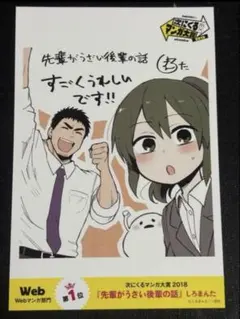 2026年最新】次くるマンガ大賞の人気アイテム - メルカリ