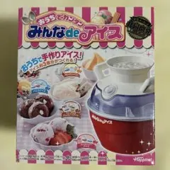 DOSHISHA Curwream アイスクリームメーカー 本体 - メルカリ