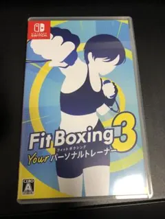 Fit Boxing 3 Your パーソナルトレーナー　フィットボクシング3