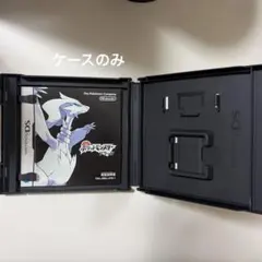 ポケモンブラック2 ケース 2026年最新】ポケモン ブラック2 ケースのみの人気アイテム - メルカリ