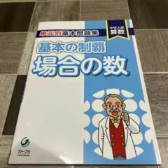 2026年最新】グノーブル テキストの人気アイテム - メルカリ