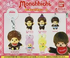 モンチッチ めじるしアクセサリー2 コンプリートセット 全6種