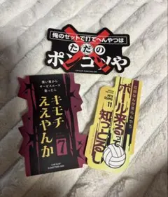 ハイキューモバイルステッカー　稲荷崎　侑　治