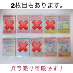 サンリオキャラクターズ ウエハース2