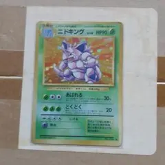 ニドキング ★ 第1弾拡張パック　ポケモンカード ニドキング ☆ 第1弾拡張パック - メルカリ