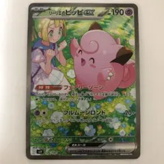 2026年最新】リーリエのピッピex SARの人気アイテム - メルカリ