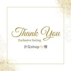 かなshop✨様　ショップカード　オーダー　片面モノクロ印刷