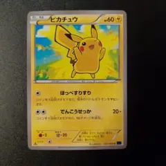 ポケモンカード ピカチュウ XY ほっぺすりすり - メルカリ